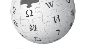 Wikipedia Logo