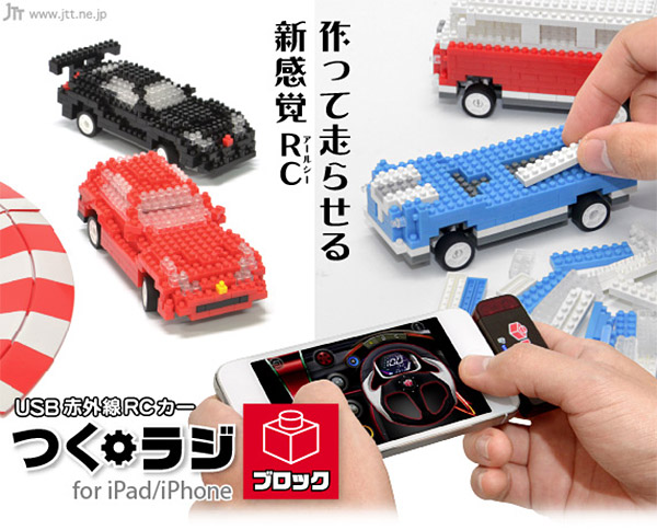 Eigene LEGO-Autos bauen und mit dem iPhone steuern